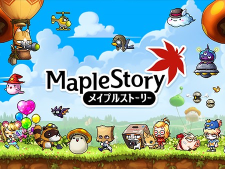 メイプルストーリー Maple Story 根強い人気の2d横スクロールアクションmmorpg オンラインゲームズーム