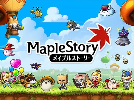 メイプルストーリー (MAPLE STORY)